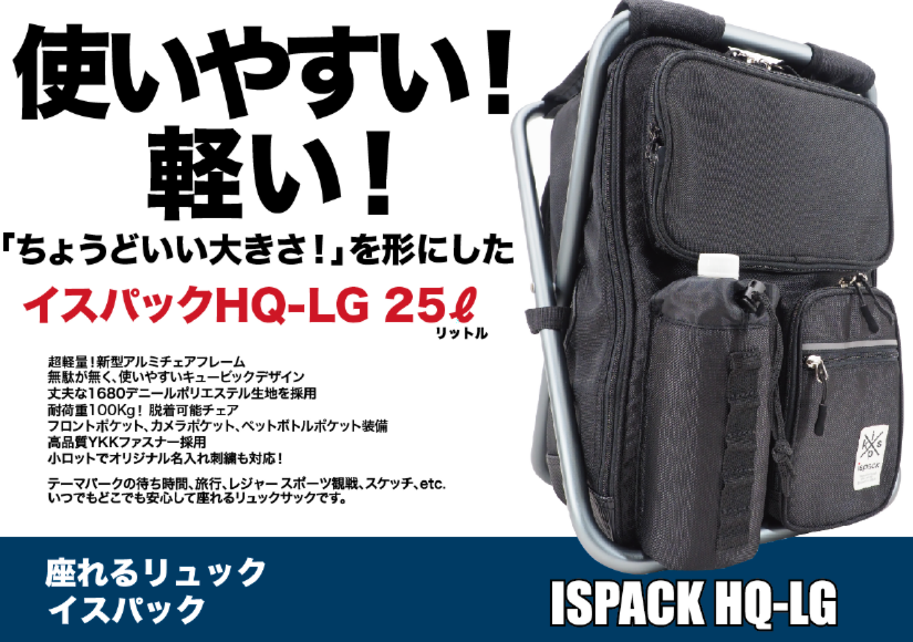 ispack HQ LG of ispack official site